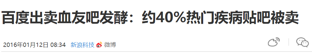 一篇读懂(永别了,百度贴吧小说)永别了!,(图72) 一篇读懂(永别了,百度贴吧小说)永别了!,(图72)