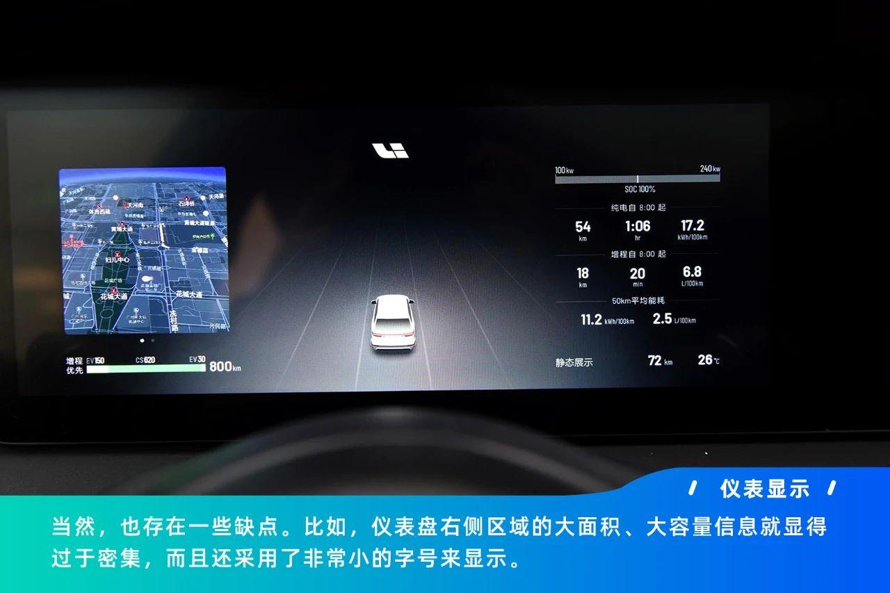 【CC-1000T智能座舱评测之理想ONE】理想ONE的智能化足够理想吗?插图15 【CC-1000T智能座舱评测之理想ONE】理想ONE的智能化足够理想吗?插图15