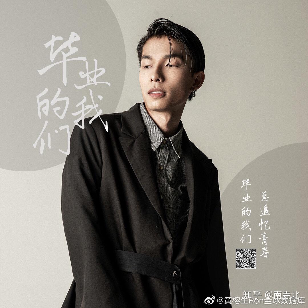 如何评价快乐男声2017歌手黄榕生第一首歌橙黄