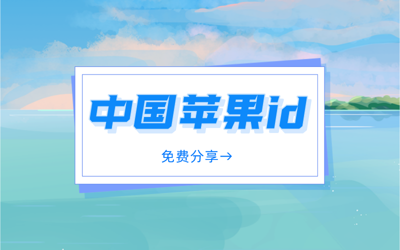 苹果免费app奖励 v2-72200a67ce95931398e94c117a12501b_1440w.jpg?source=172ae18b