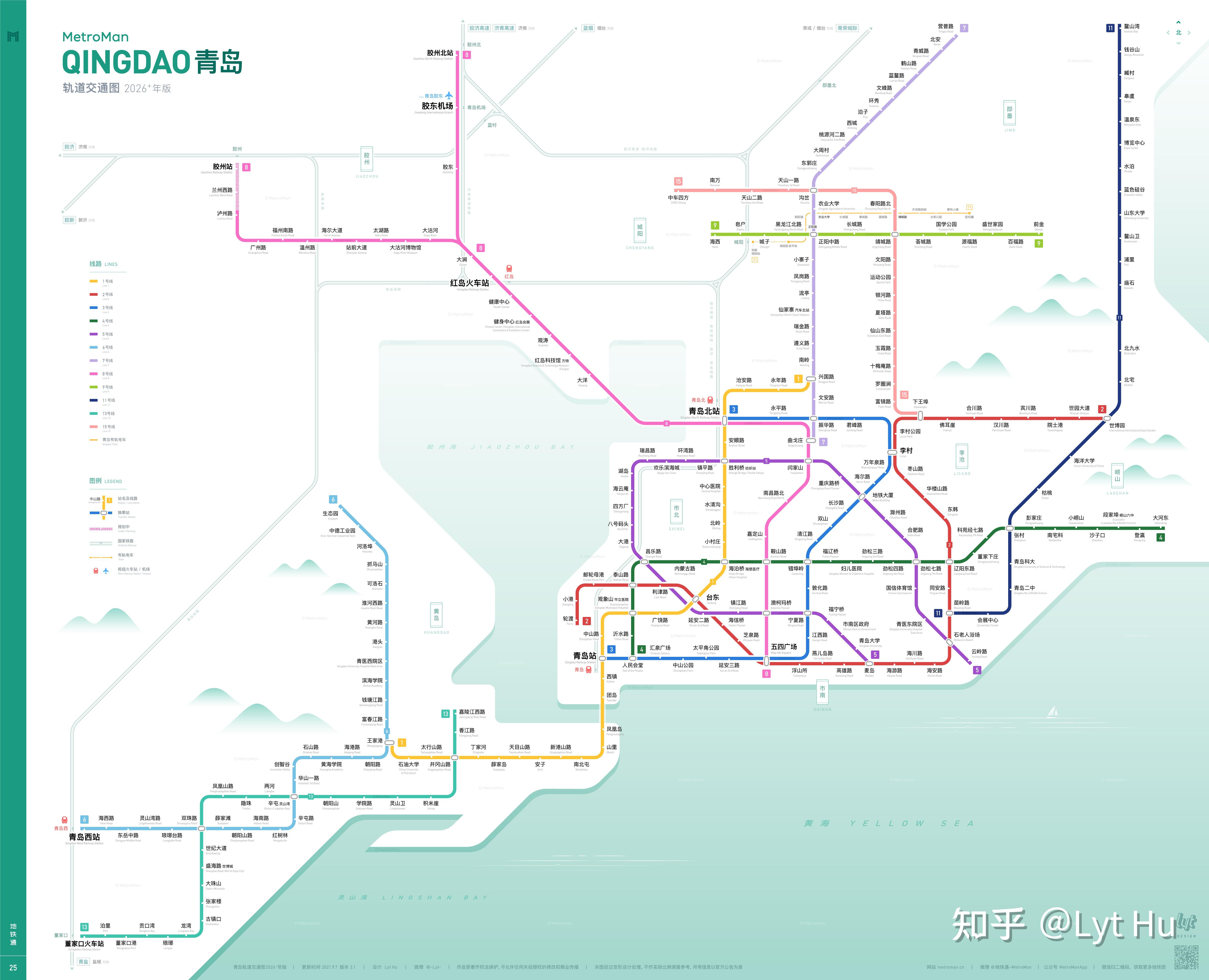 青岛地铁图最新版 2020图片