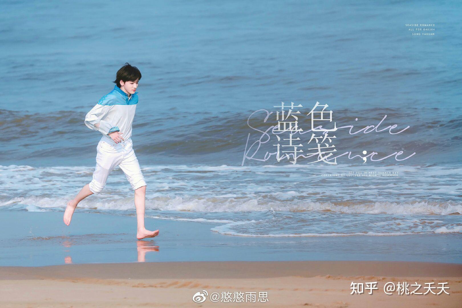 有无宋亚轩的神图! - 知乎