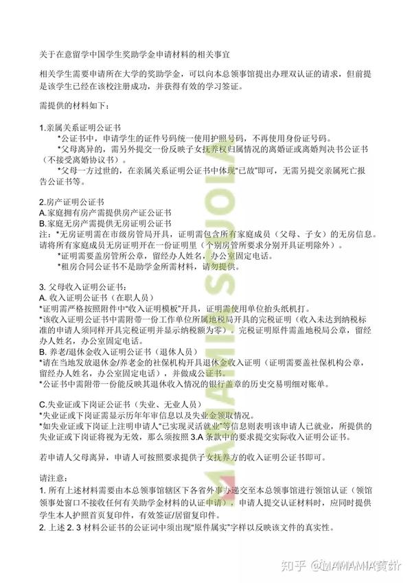 2020年度广州领区助学金/奖学金攻略