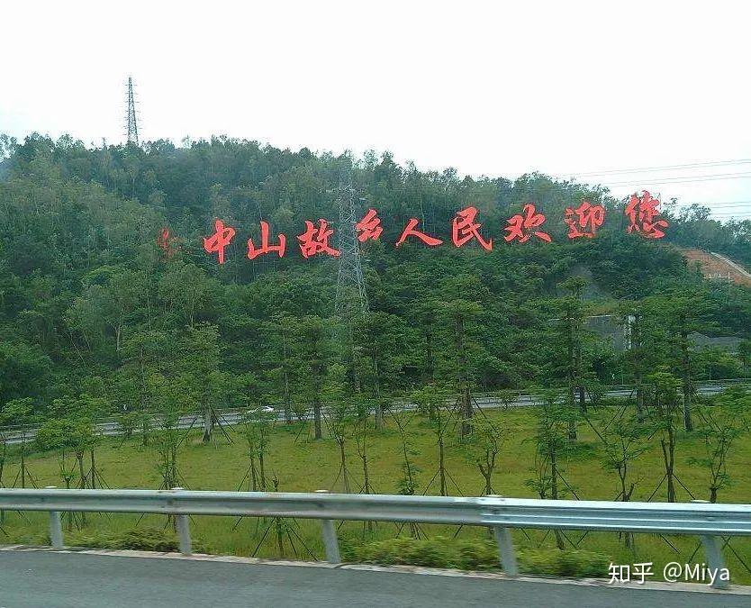 地处粤港澳大湾区中心的中山市发展前景怎么样