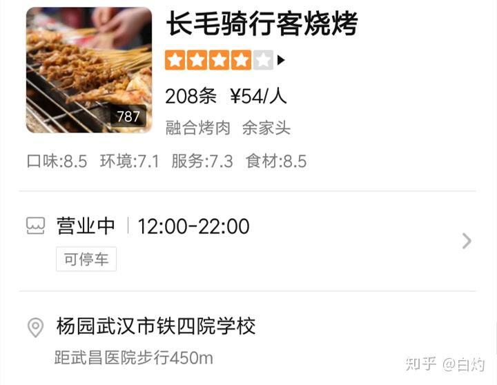 如何评价哔哩哔哩纪录片《人生一串 第二季》?