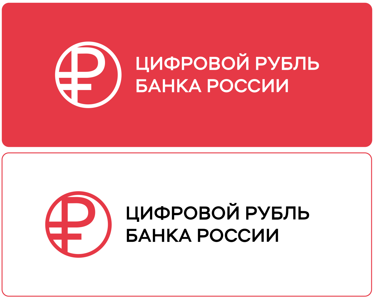 俄罗斯央行数字卢布新LOGO正式发布！ - 知乎