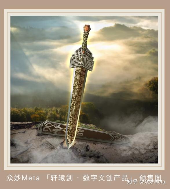 首期发行预告 | 众神铸造圣道之剑,“人道皇兵”实质为华夏之精粹 - 知乎
