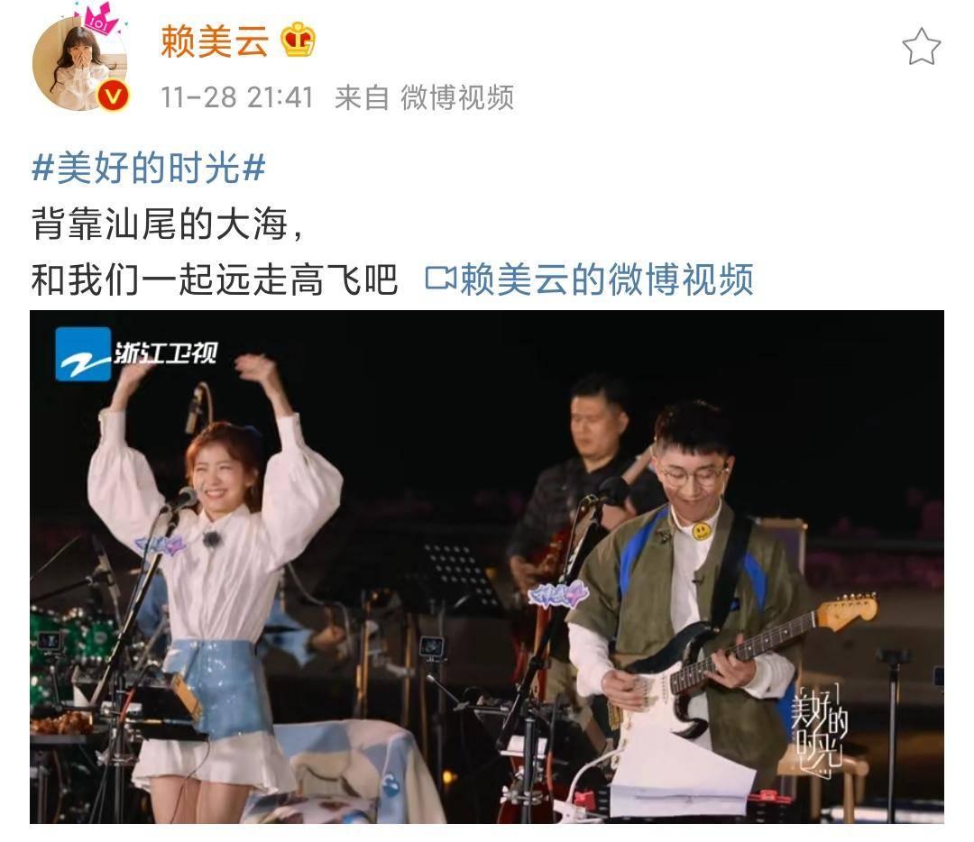 赖美云与金志文老师合唱的《远走高飞》太好听了! 