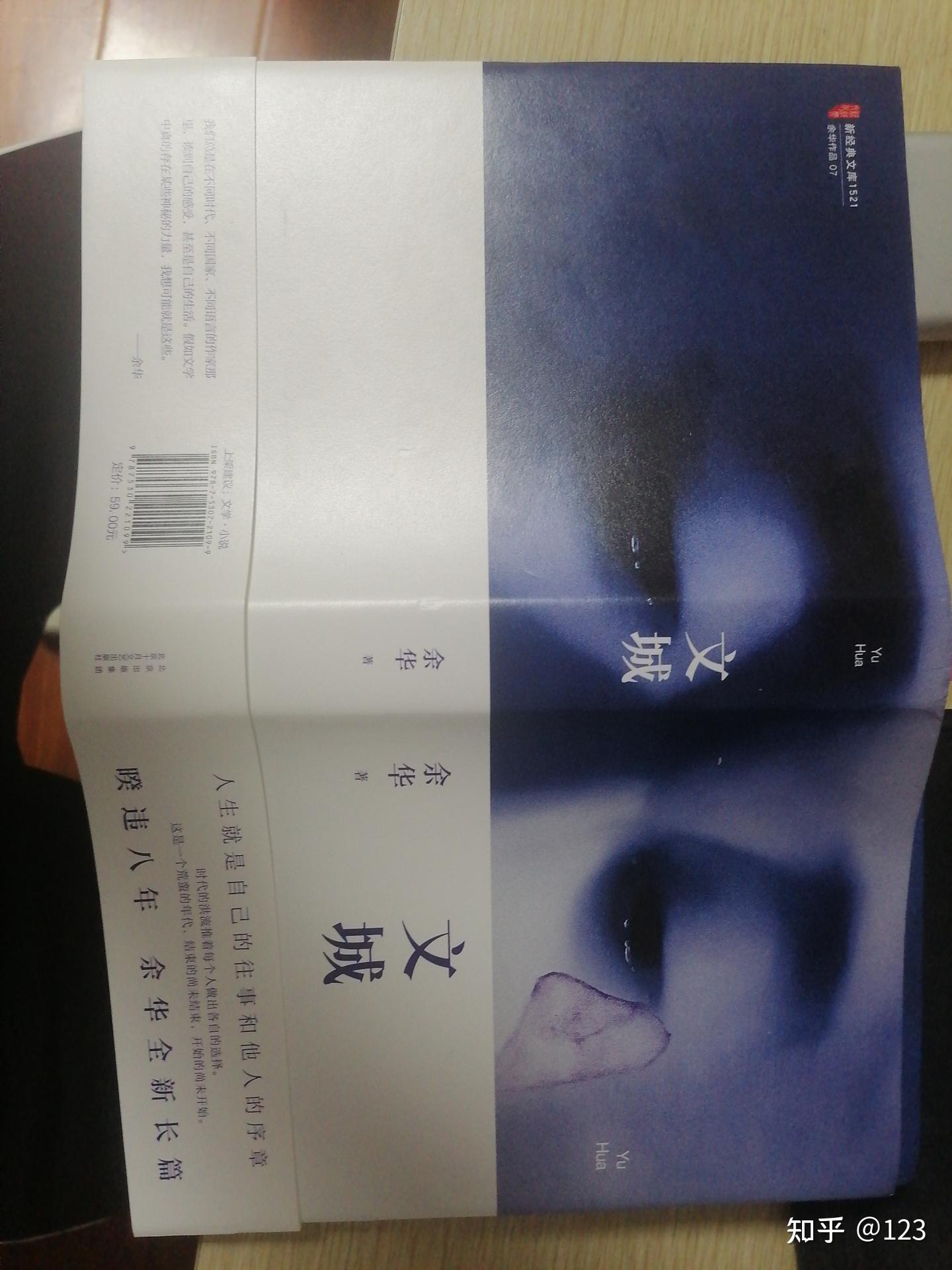 不爱《文城》