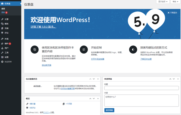 Docker系列WordPress系列搭建WordPress个人博客插图4 Docker系列WordPress系列搭建WordPress个人博客插图4