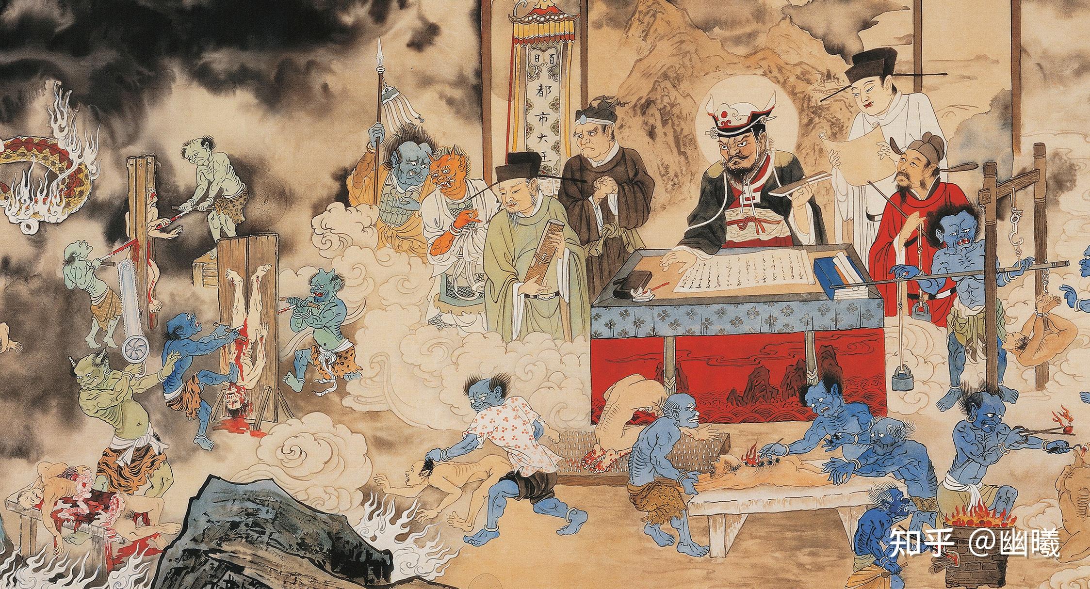 幽冥地府——民俗传说里的死后世界 - 知乎