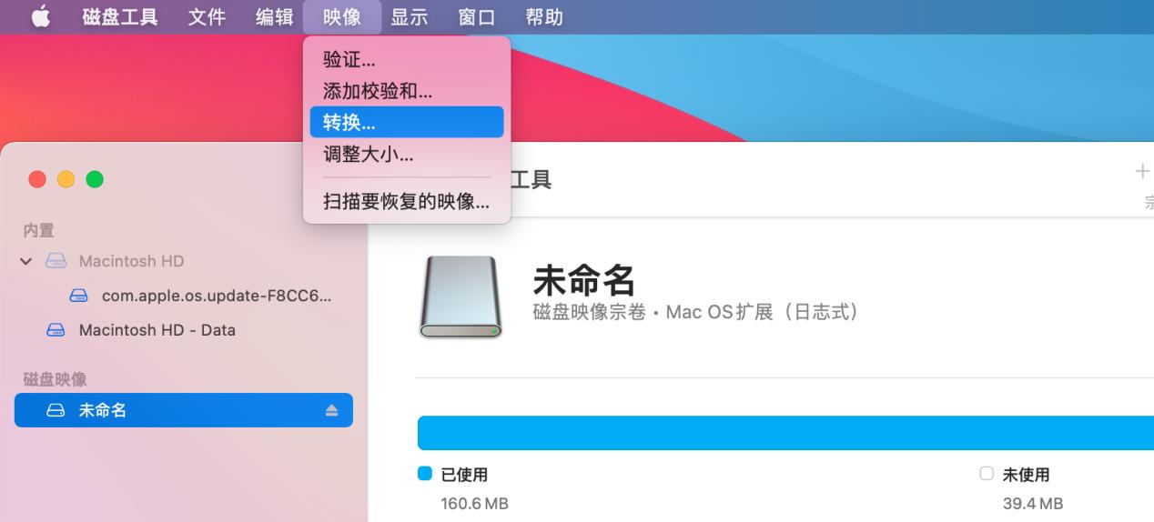 mac系統製作或者修改dmg文件