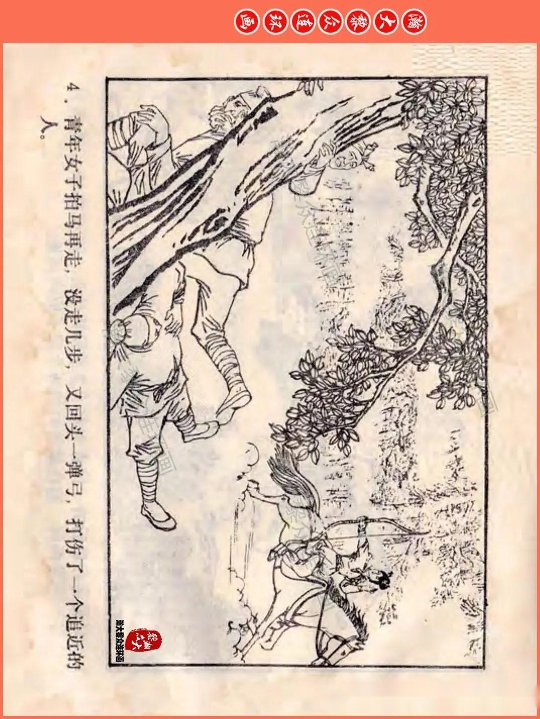 瀚大黎众|江西版李自成小说故事连环画《江湖红侠传》汪继声、汪溪绘画 - 知乎