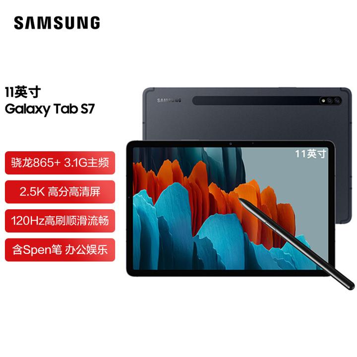 超可爱 Galaxy Tab S8+ ※ペン故障 タブレット - macronstoredeurne.nl