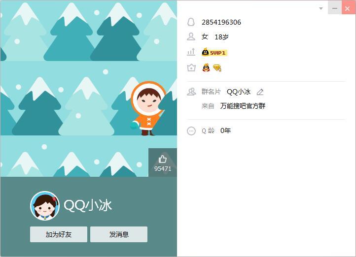 话说新版手机qq可在群里加入微软小冰机器人 赶紧玩坏去 知乎