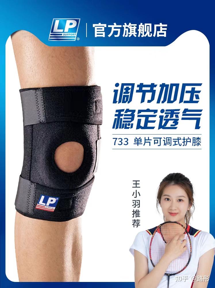 适合长期戴的男士护膝哪种牌子好?
