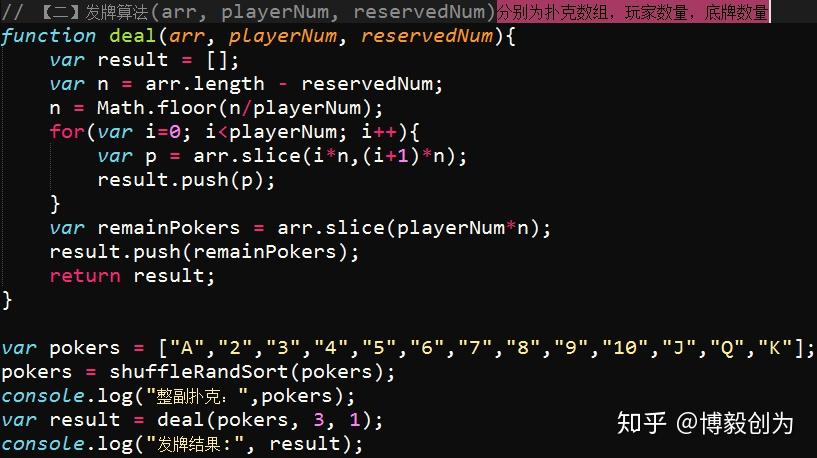 棋牌类游戏中的洗牌和发牌算法 棋牌类游戏中的洗牌和发牌算法