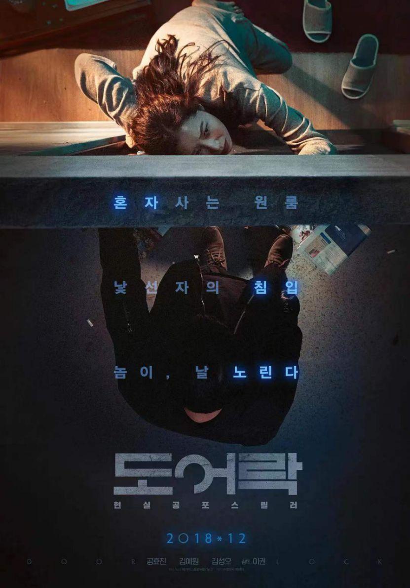【韩影/悬疑/惊悚】门锁Door Lock(2018)BD1080P 中文字幕 10G