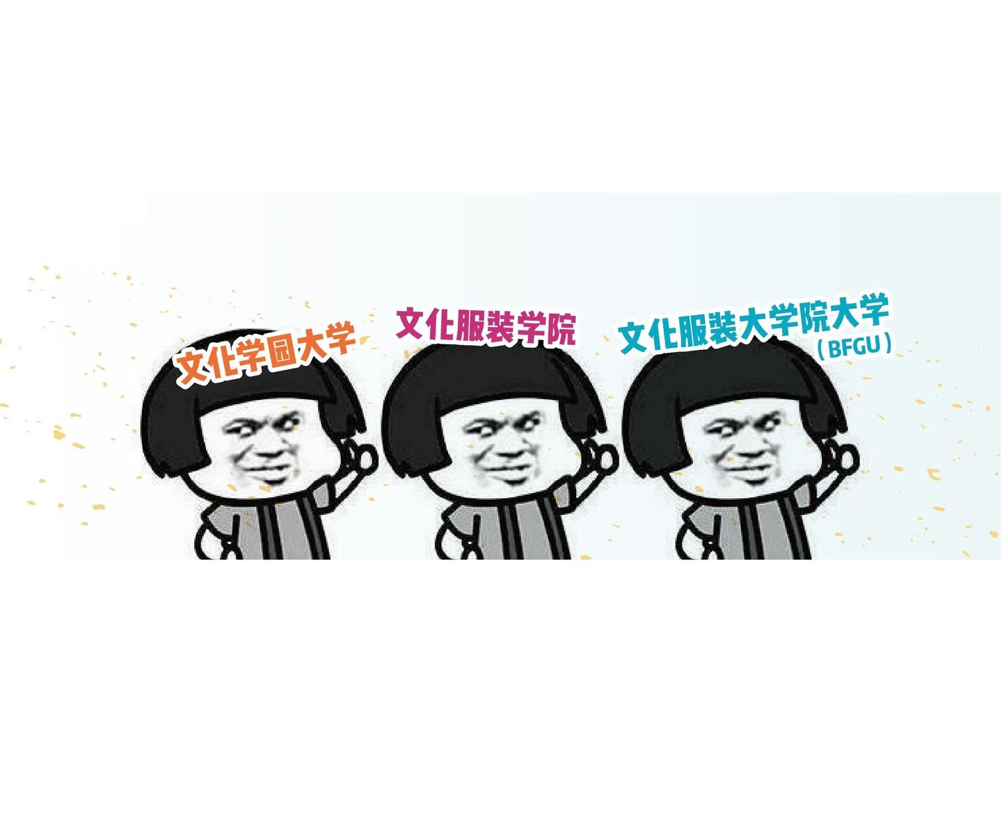 分不清这三家以 文化 冠名的服装设计类院校 来洗洗眼 知乎 分不清这三家以 文化 冠名的服装设计类院校 来洗洗眼 知乎