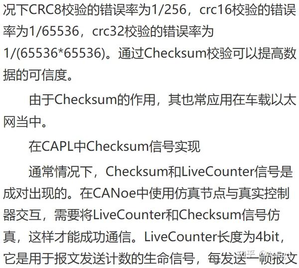 CRC checksum - 知乎