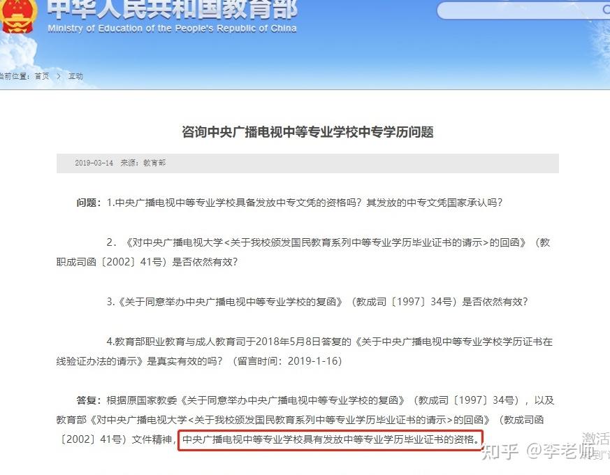 北京市广播电视中等专业学校毕业证查询（无论纯金做什么100米高的雕像,恐怕它最终都会变成粪便雕像）插图6