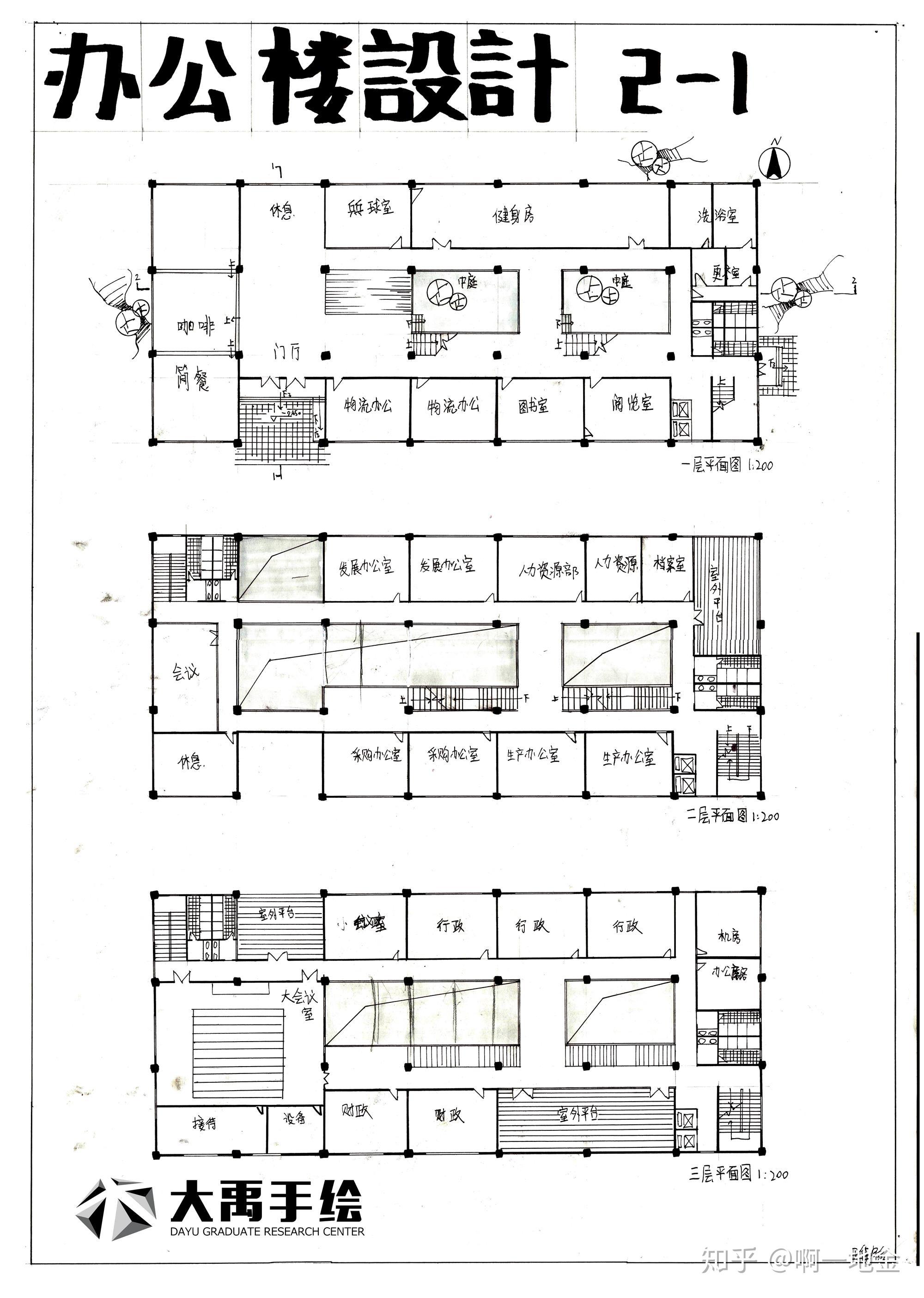 今日分享一:办公楼设计--大禹手绘建筑快题优秀作品欣赏