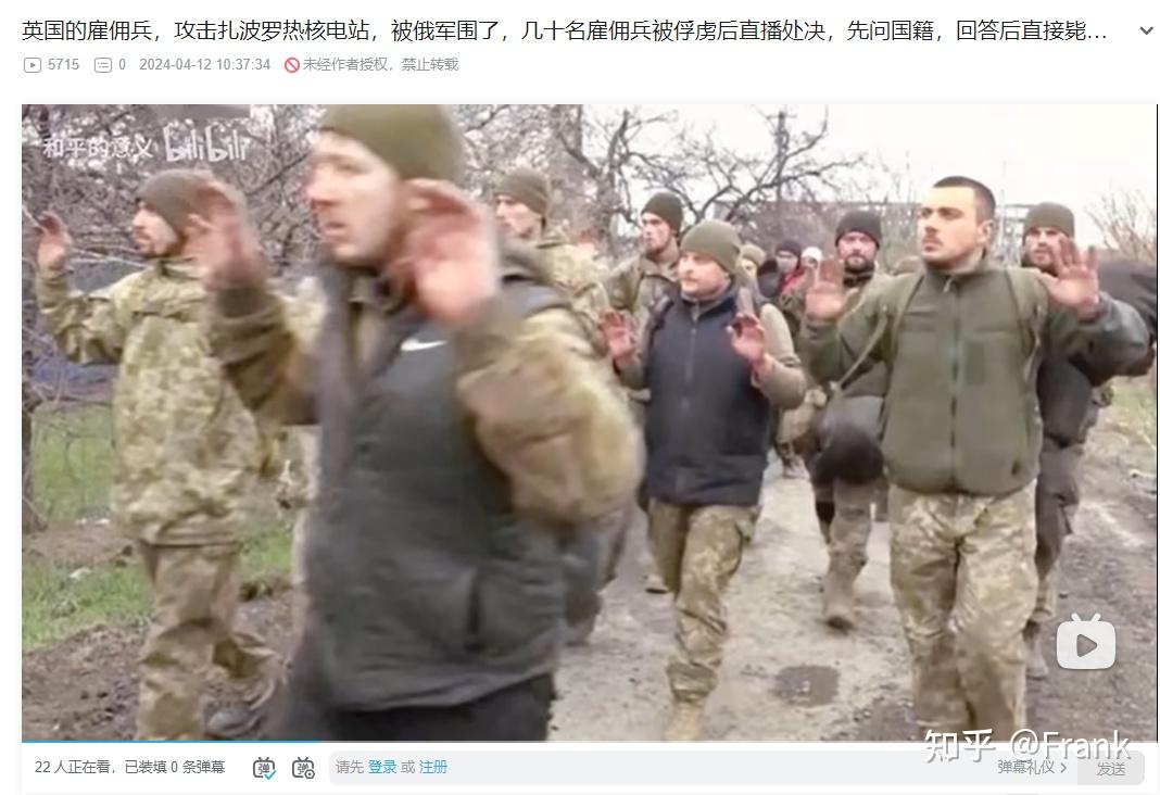 如何看待俄罗斯士兵直播枪杀被俘的英国雇佣兵的真实性