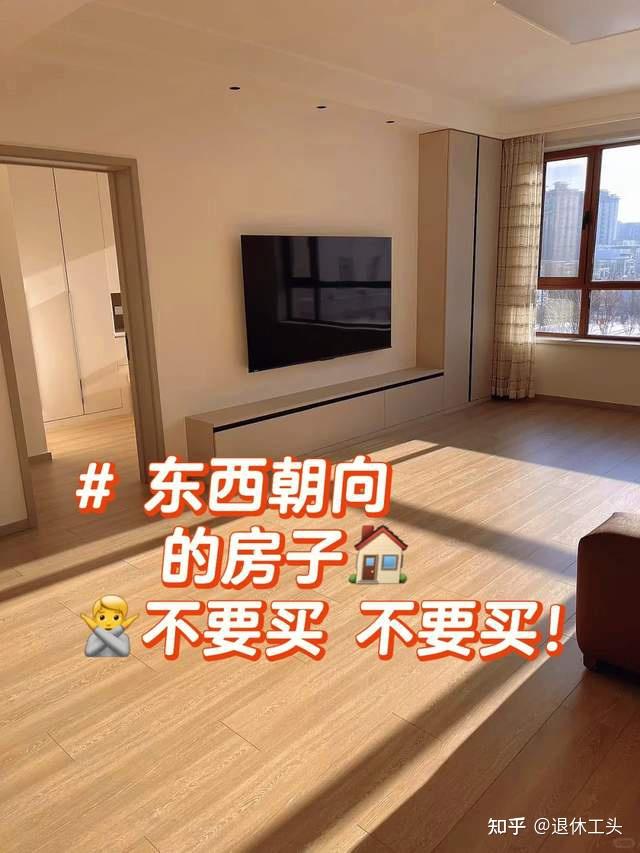 今明两年买房,建议牢记这7个字:“买横、买多、不买四” - 知乎