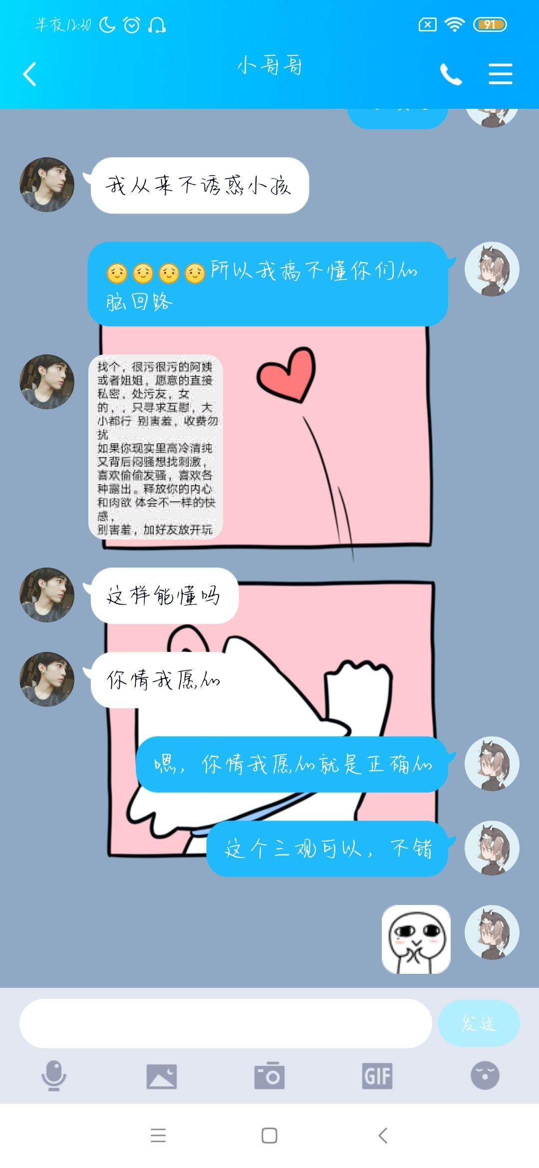 qq扩列为什么总问污吗? - 知乎