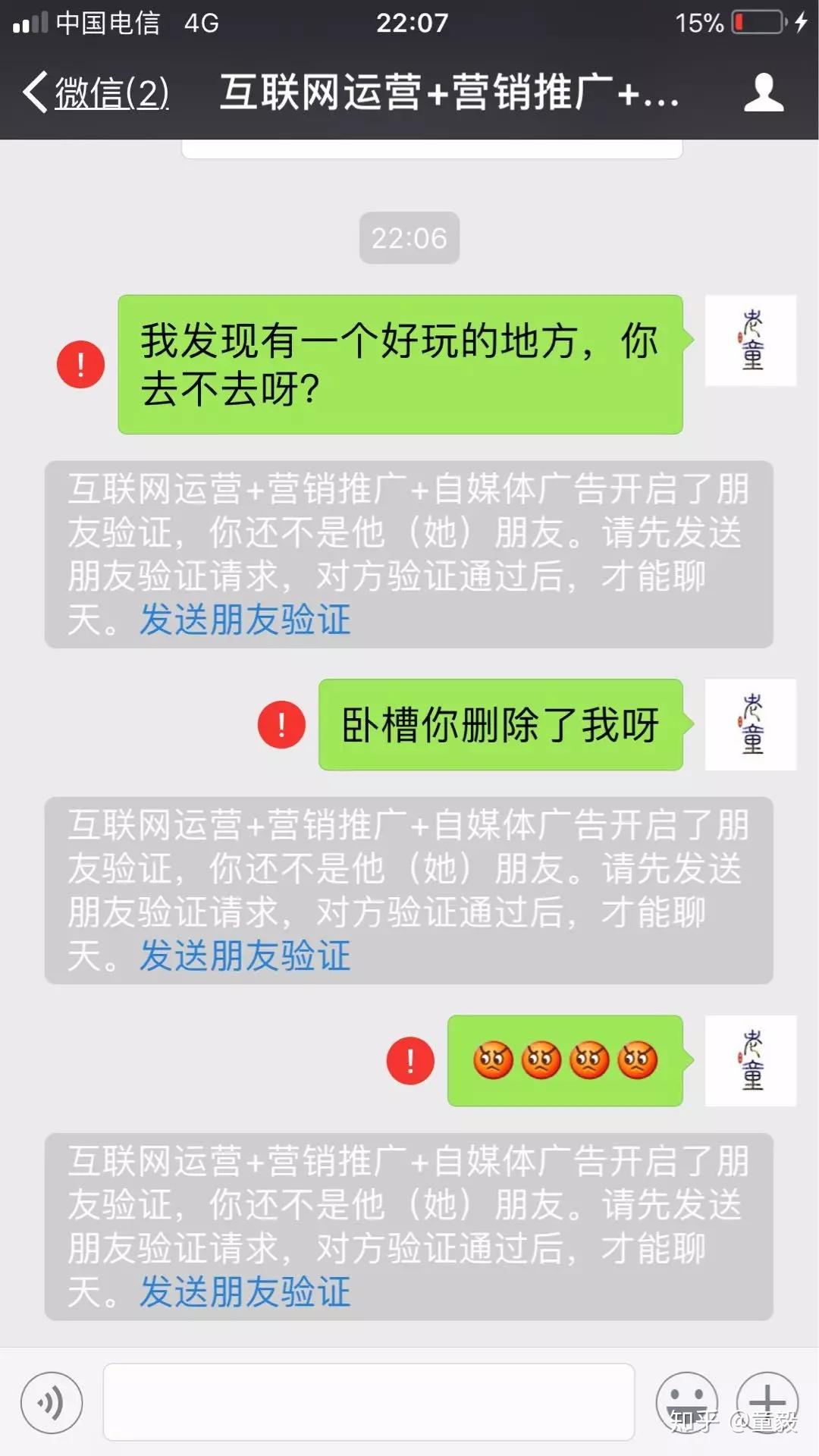 微信被别人拉黑是一种什么感受