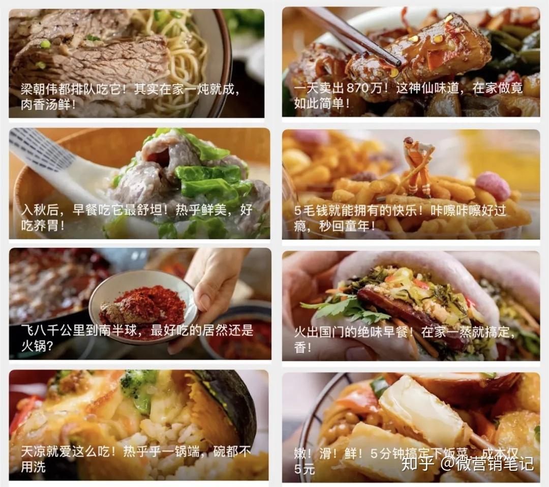 靠做菜年入上亿!扒一扒美食类自媒体运营模式。 - 知乎