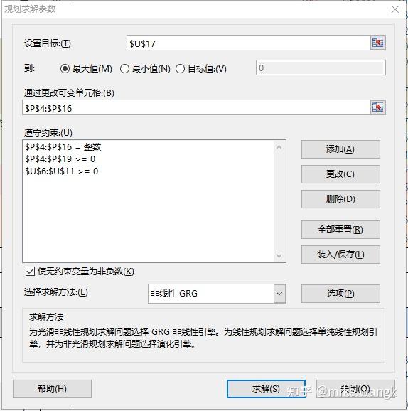 支小镇规划求解2（excel） - 知乎