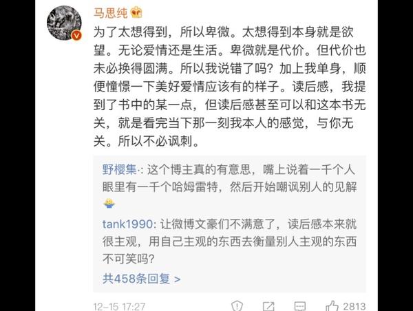 如何评价马思纯关于 第一炉香 的读后感及博主 衣锦夜行的燕公子 对其的评价 知乎