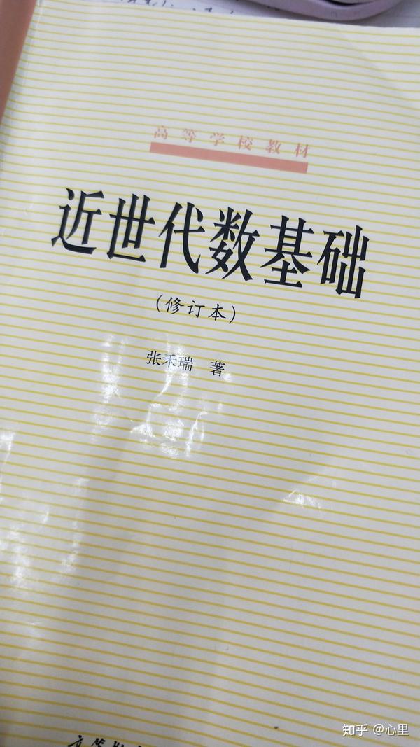 一枚數學系的大二生哭倒在 數學分析 高等代數 解析幾何 近世代數