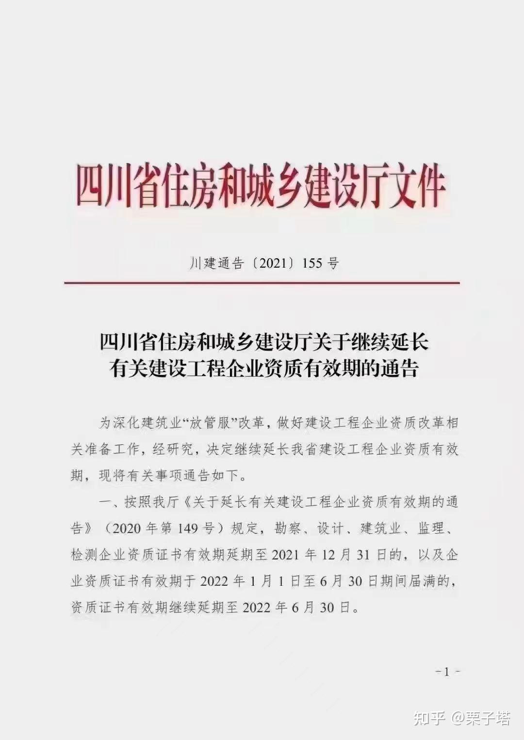 二建证即将取消两地通办(二建通用后怎么到外省注册吗)