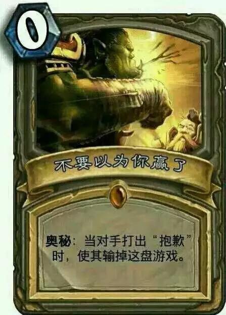 大家有没有有趣的炉石传说表情包分享