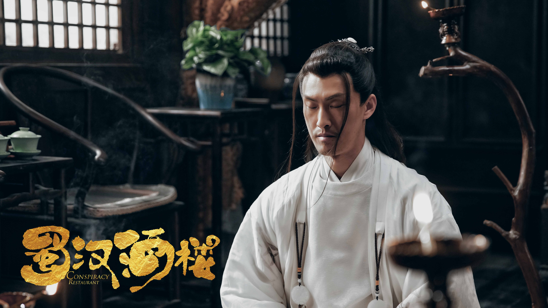 三国迷等了五年的蜀汉酒楼定档1018魏蜀吴商战阴谋喜剧引热议