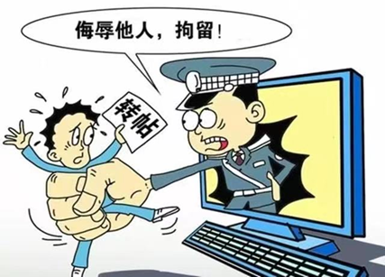 2021寻衅滋事罪最新标准!小心网络言行构成寻衅滋事罪! - 知乎