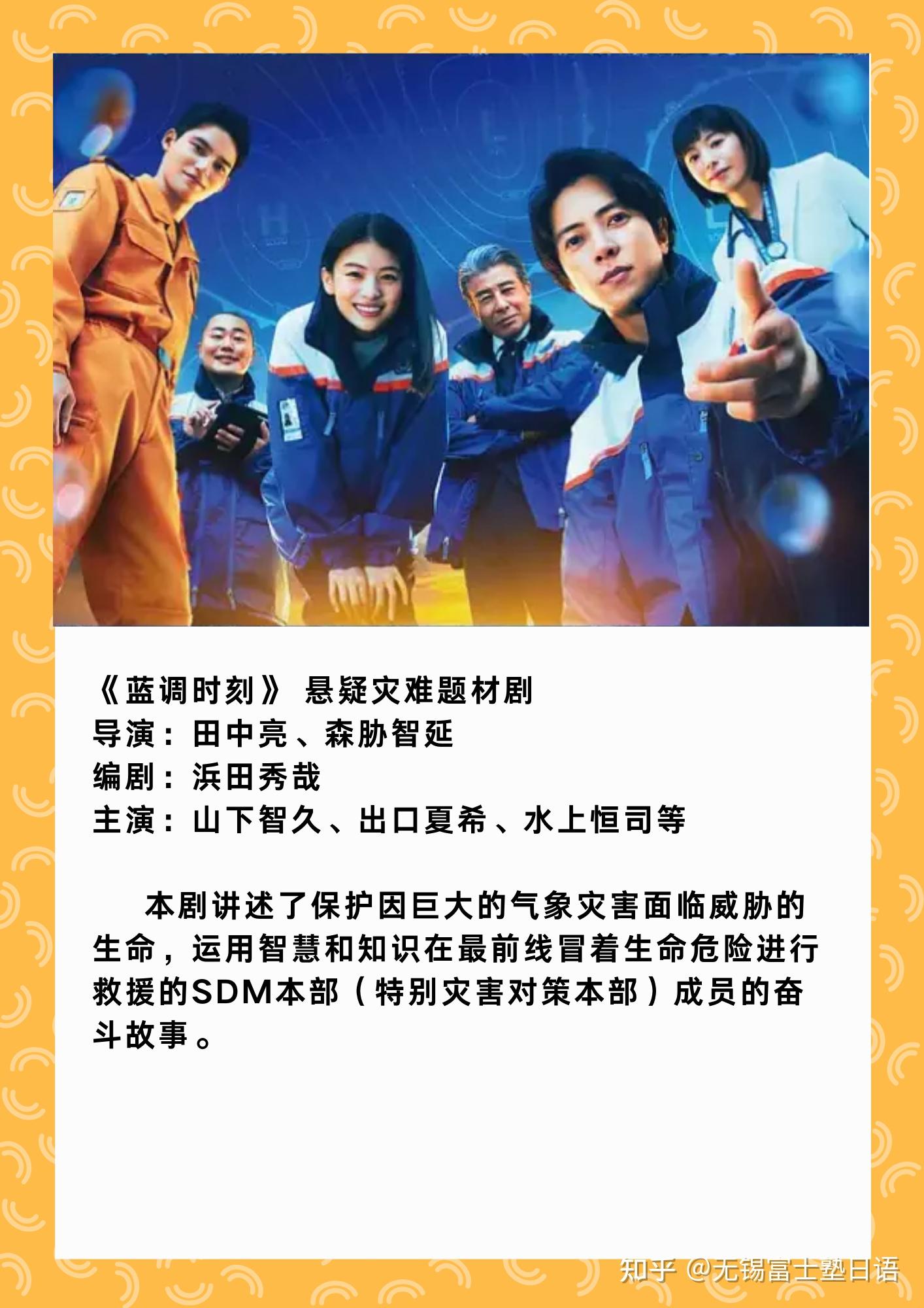 假期宅家神器|2024最新日剧推荐 第一弹 - 知乎