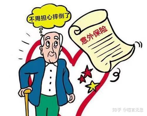 5种人身保险你都了解么