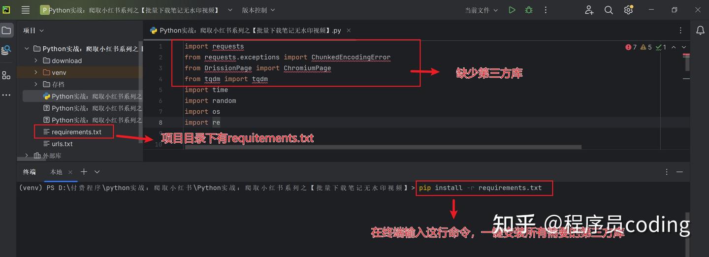 Python基础:生成requirements.txt文件 - 知乎