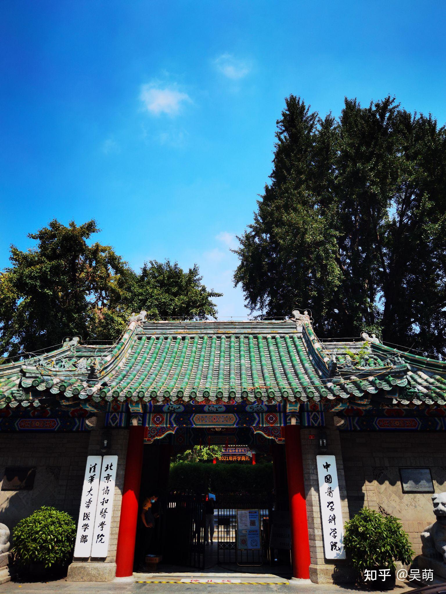 想考北京协和医学院到底有多难? - 知乎