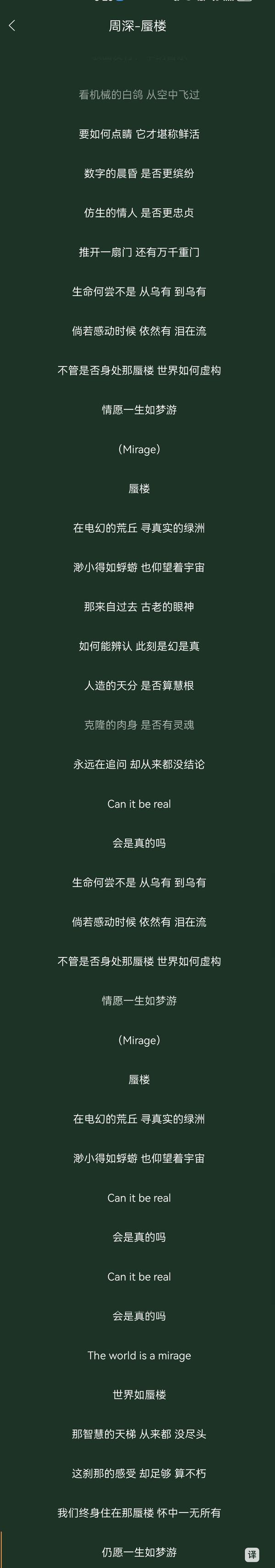 周深二专《反深代词》——酷狗 - 知乎