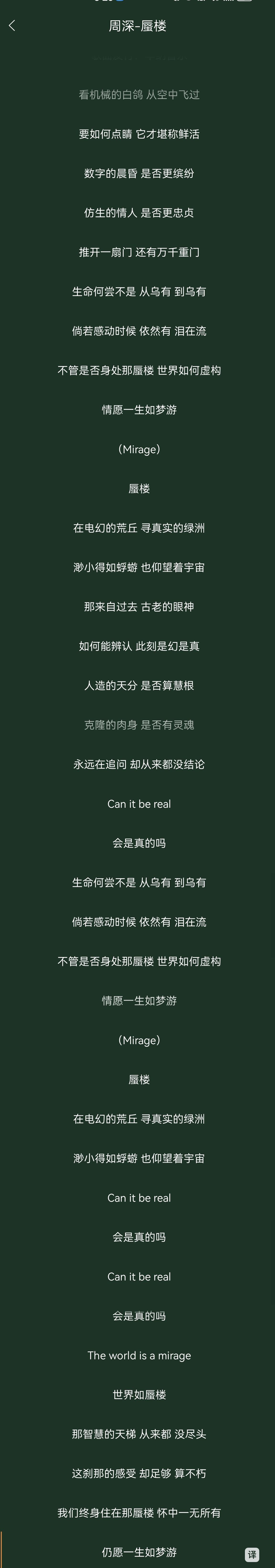 周深二专《反深代词》——酷狗 - 知乎