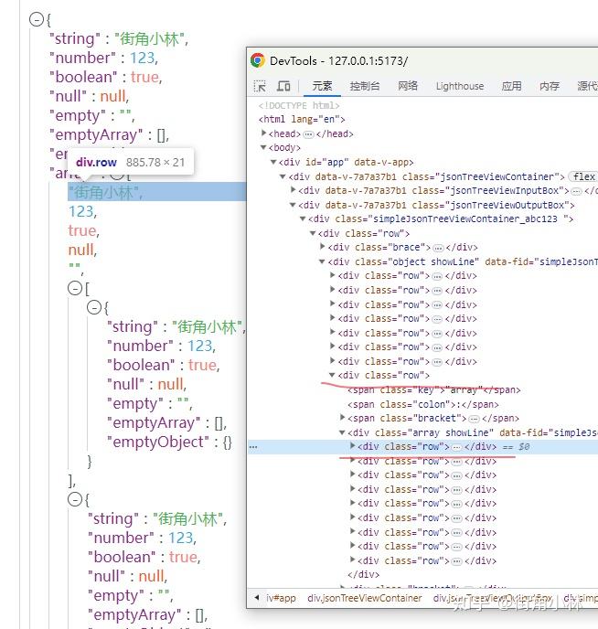 一起来做一个json格式化工具吧 - 知乎