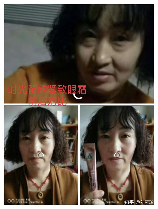 护肤导师刘素玲分享 紧致皮肤的眼霜什么样的有效果 知乎