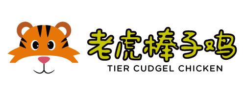 加盟老虎棒子鸡轻松便利无忧