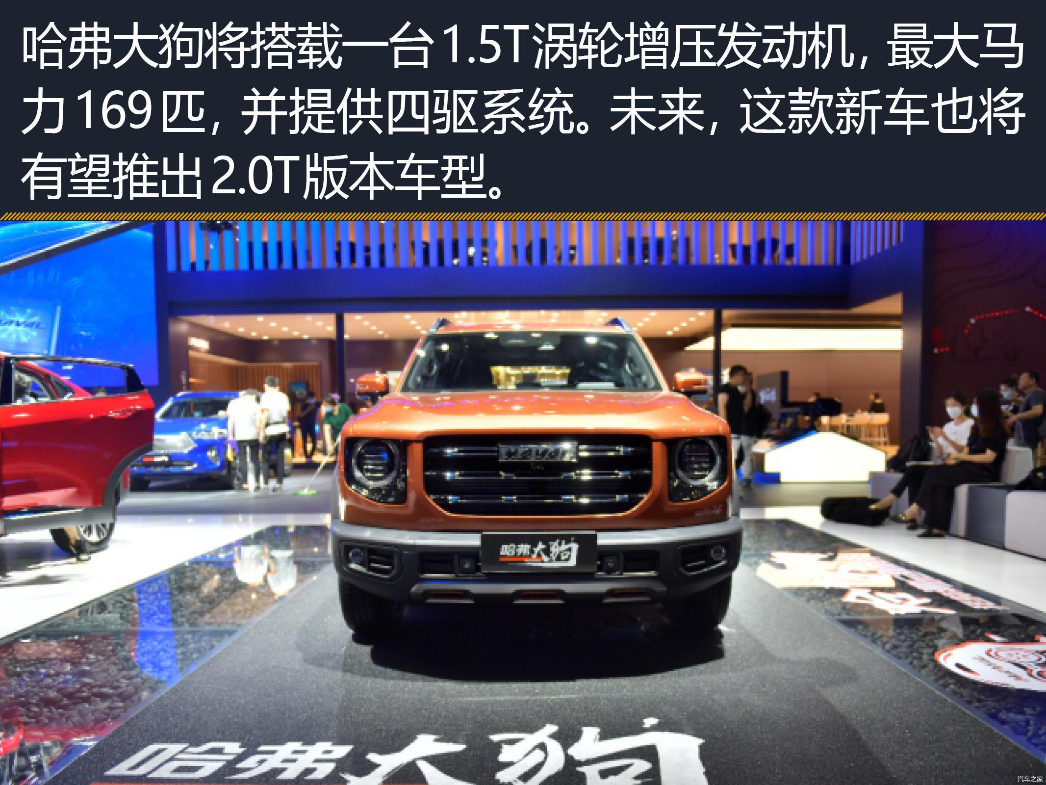 2020成都车展丨生活里的忠实伙伴哈弗大狗实拍图解