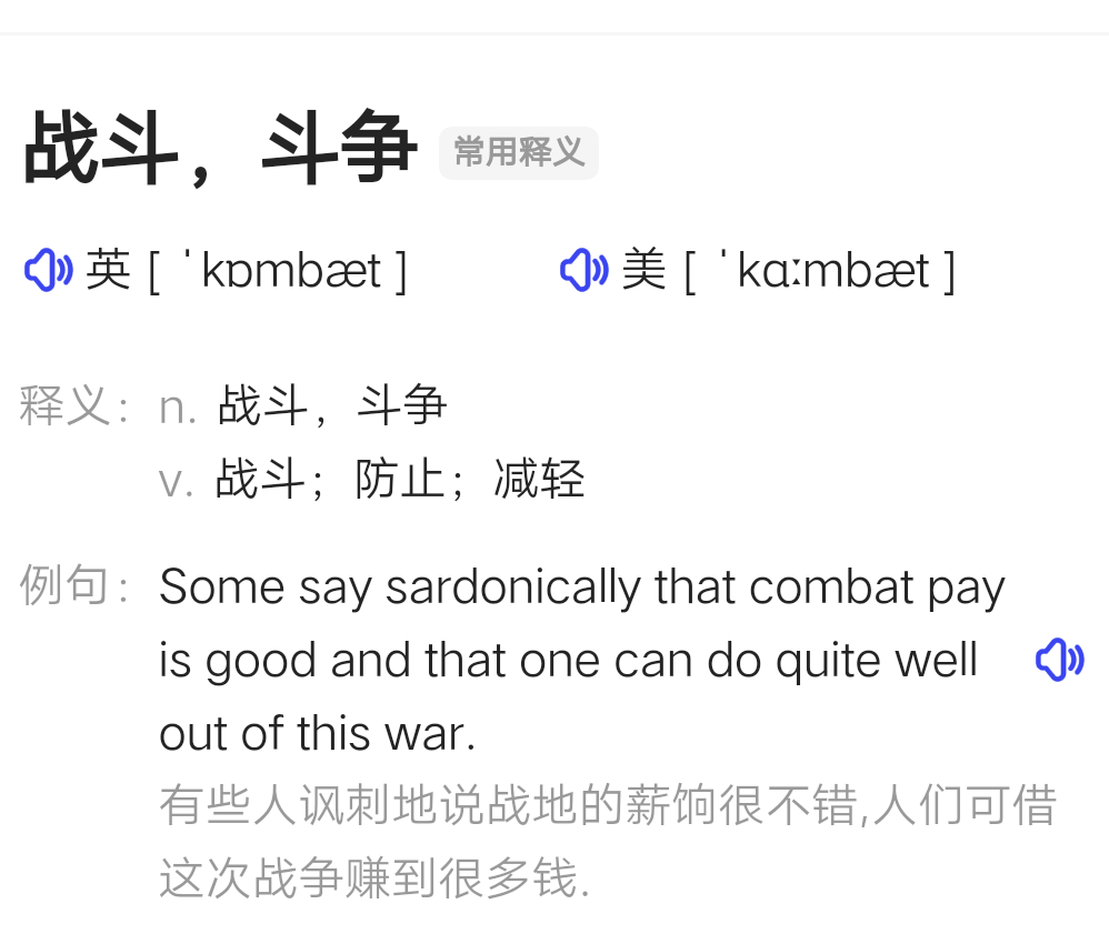 wearily 疲倦地  adv.pe