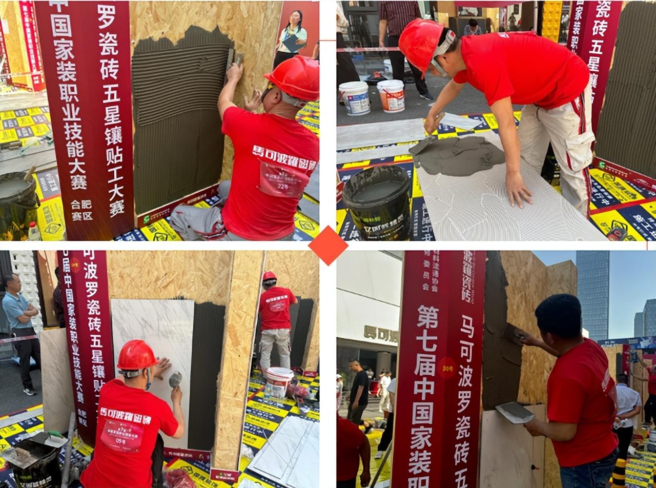 第七届中国家装职业技能大赛合肥赛区圆满落幕!